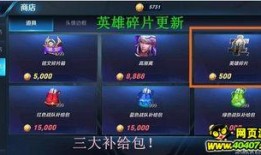 碎片商城最新爆料,新品来袭，惊喜不断！